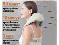 Массажер для шеи, плечи, спина, ног