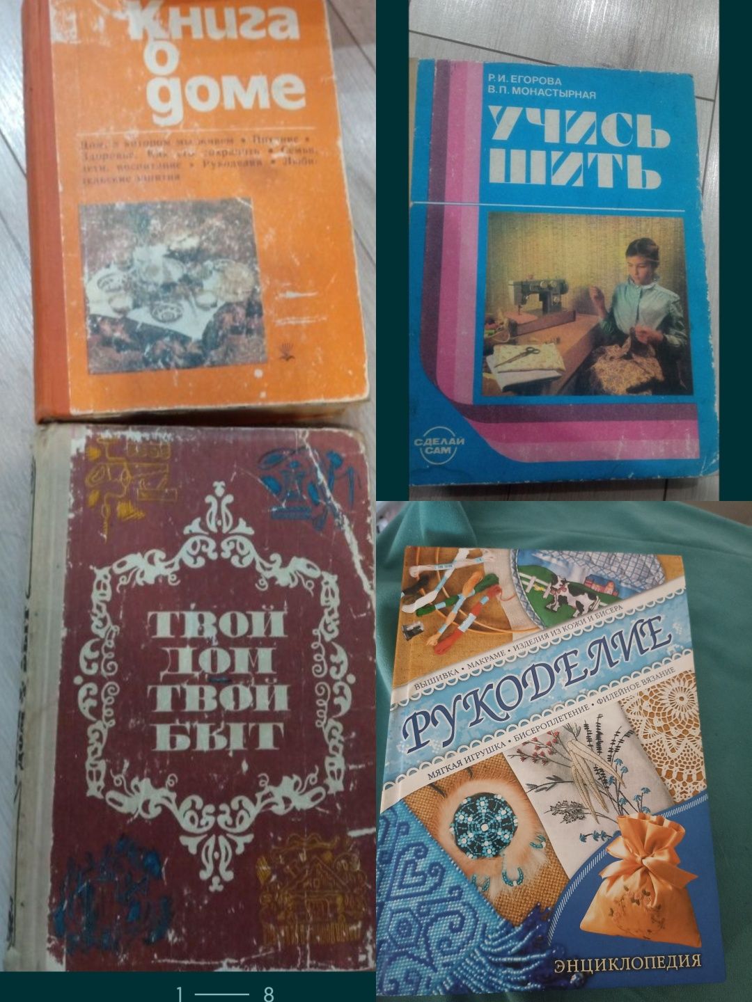 Иголки швейные советские и современные Юг