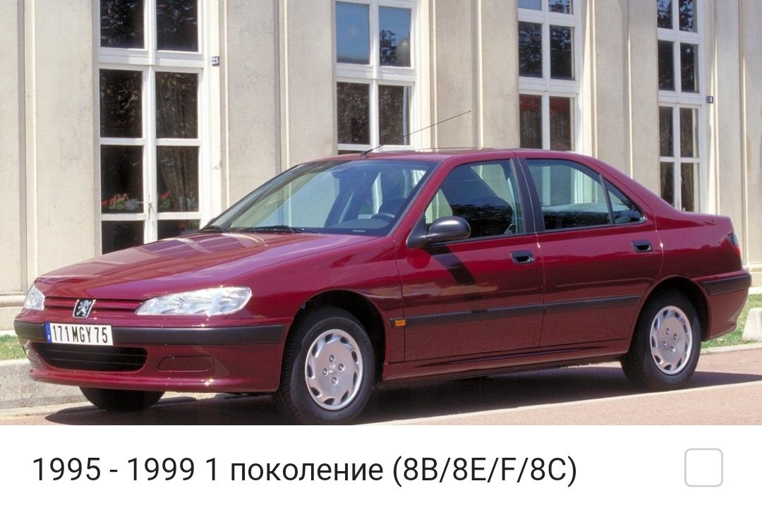 Запчасти Peugeot 206 ; 307 ; 308 ; 406 / Пежо 206 ; 307 ; 308 ; 406