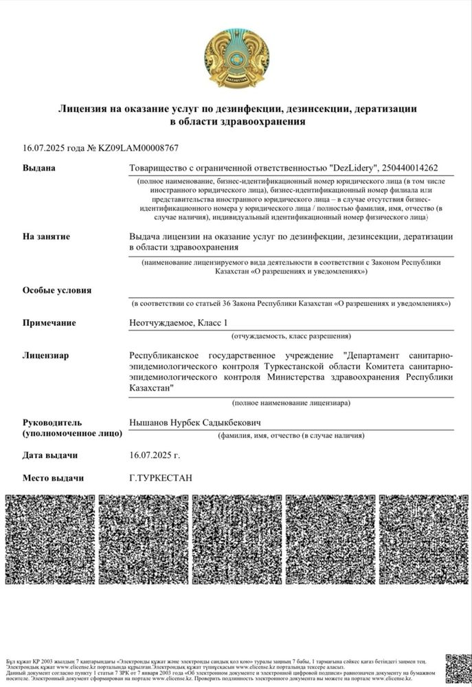 Дезинфекция таракан клоп қандала жук коред мышей крыса в горд Шымкент