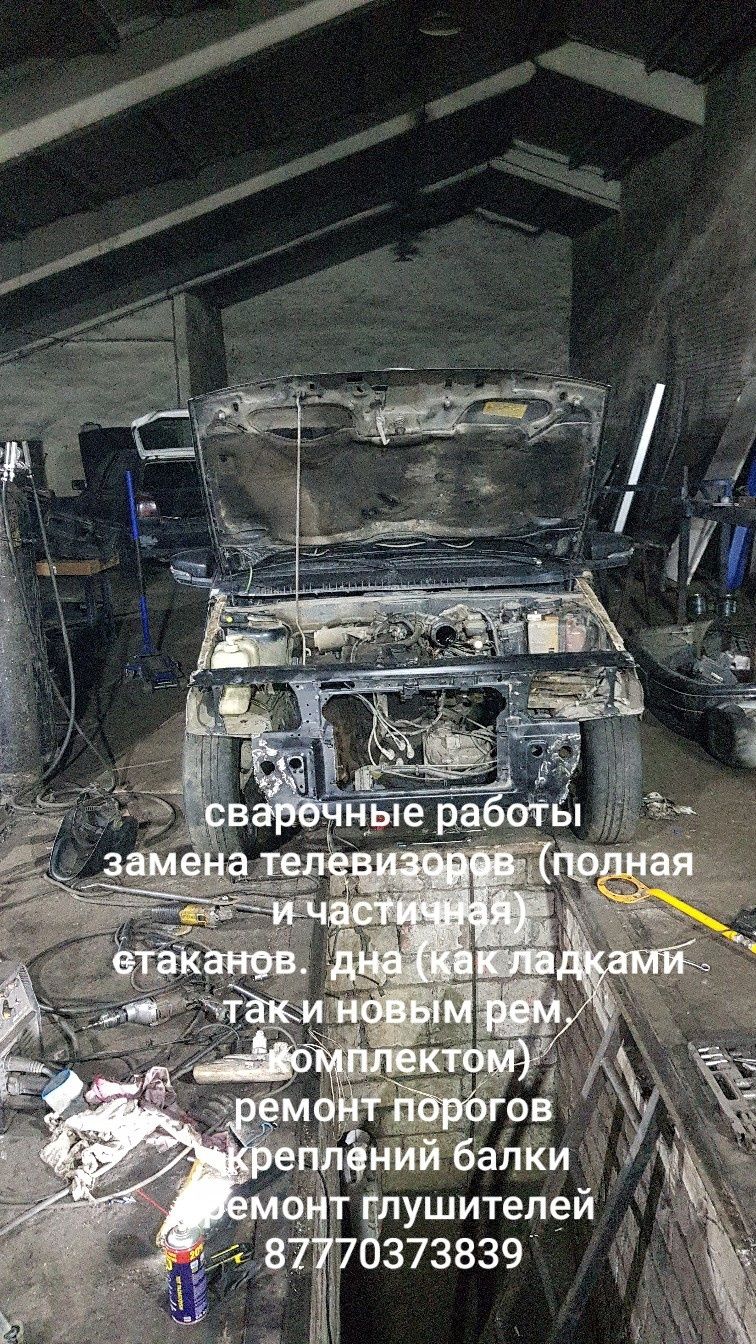 Сварочные работы