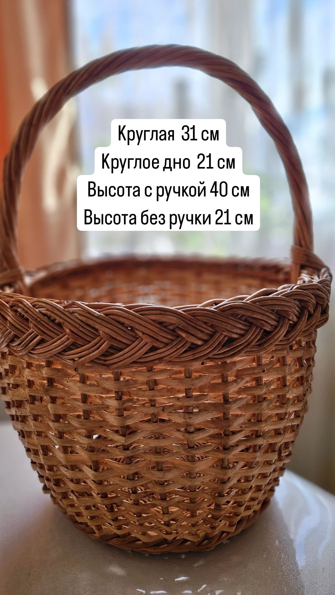 Корзина ручной работы привезена с Урала
