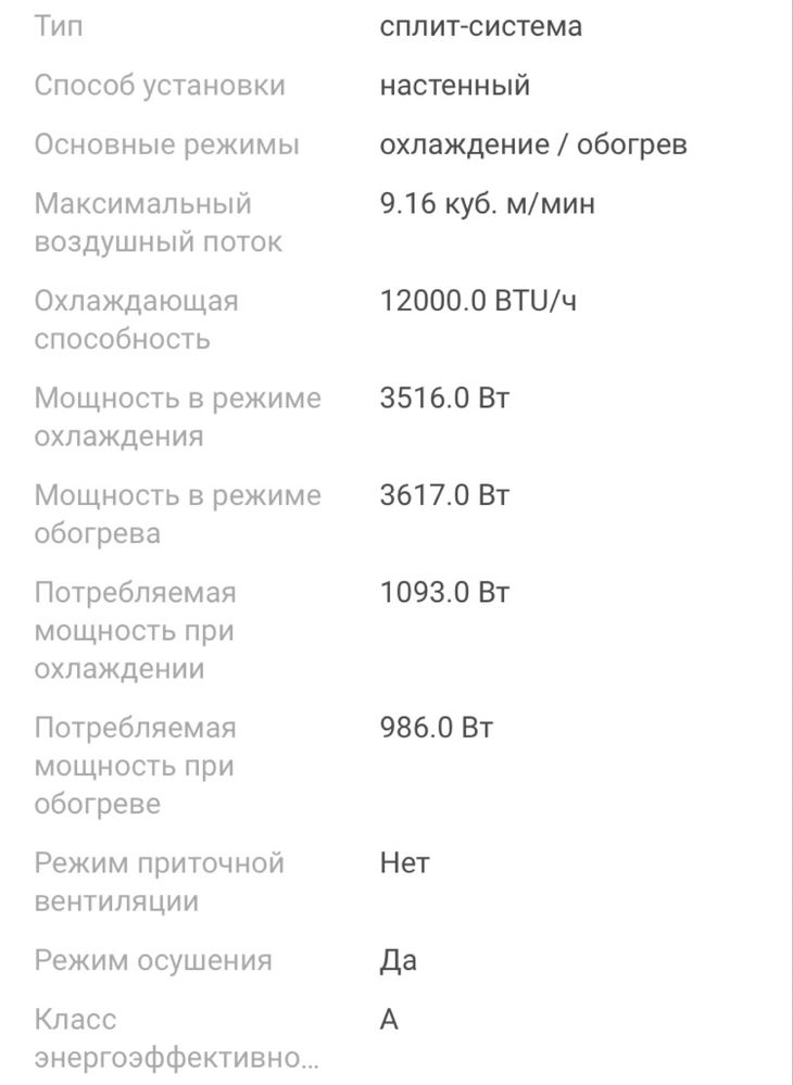 Продам Кондиционер