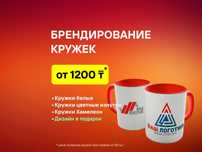 Нанесение на кружки, кружки хамелеон с логотипом