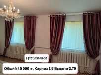 Продается Шторы с карнизом