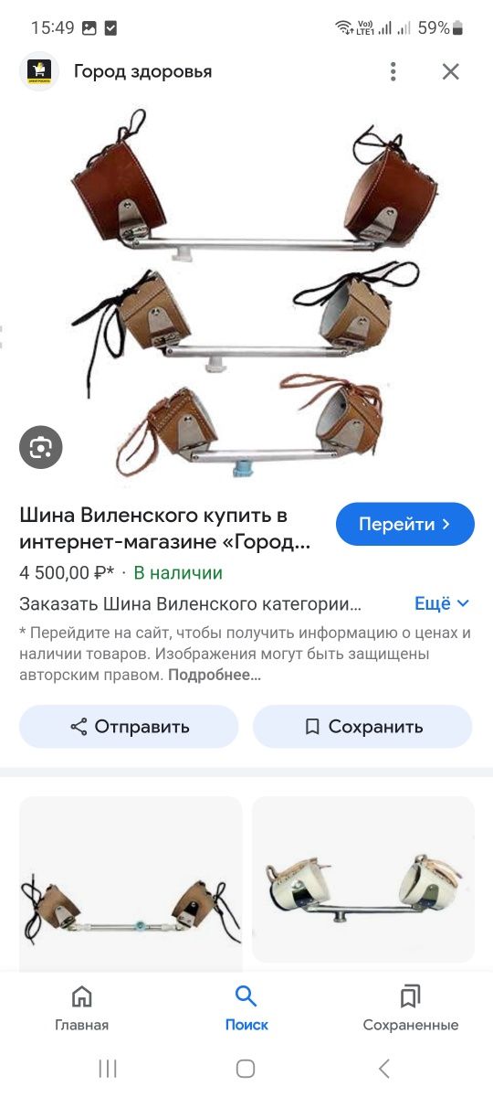 Шина Виленско сатылады