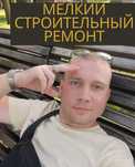 Мастер на час: 15 лет опыта, качество и аккуратность гарантированы!