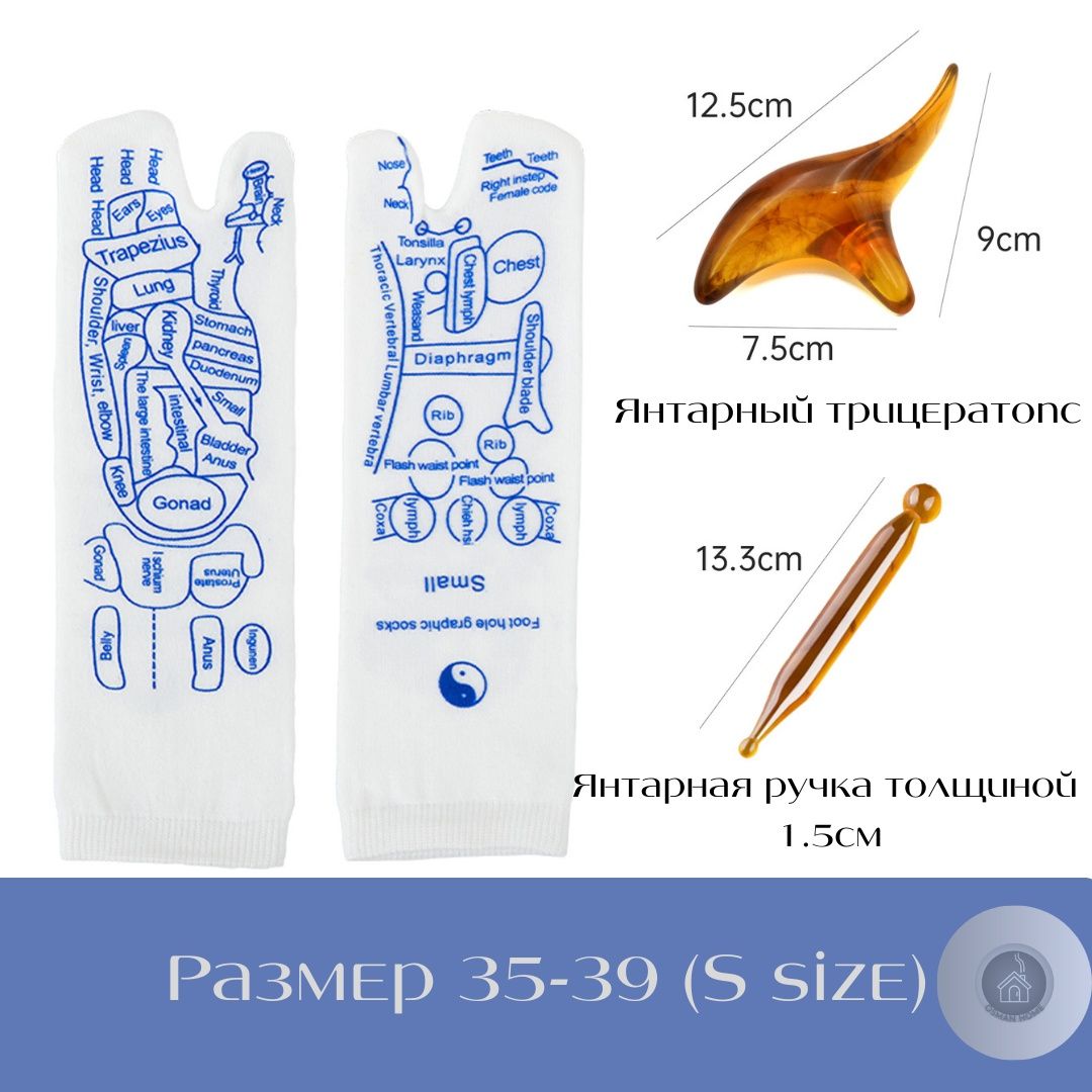 Массажные носки со стиками