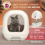 Лоток домик для кошки Unicharm (Япония)