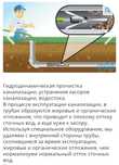 Сантехника от чиско канализация