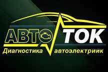 Автоэлектрик DAMAS DAEWOO
