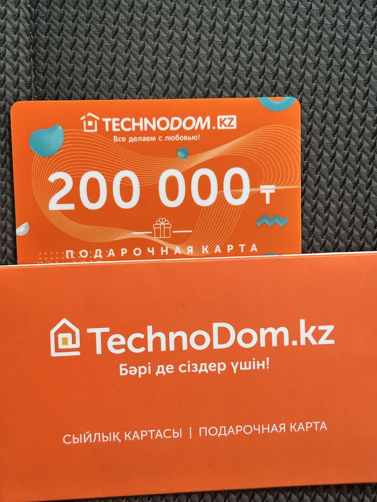 Подарочный сертификат Технодом