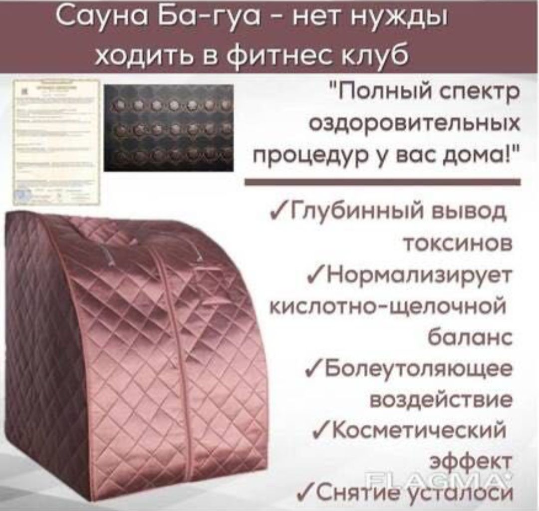 Багуа саунасы. 1001