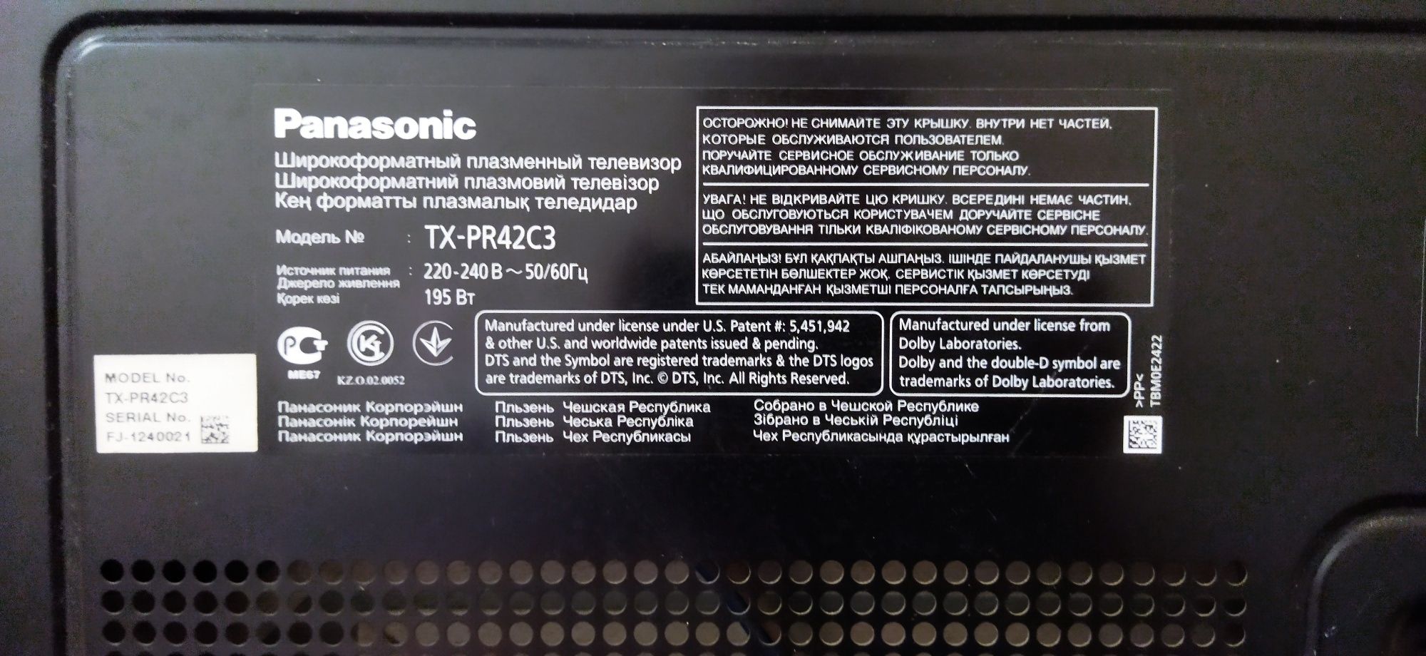 Телевизор Panasonic