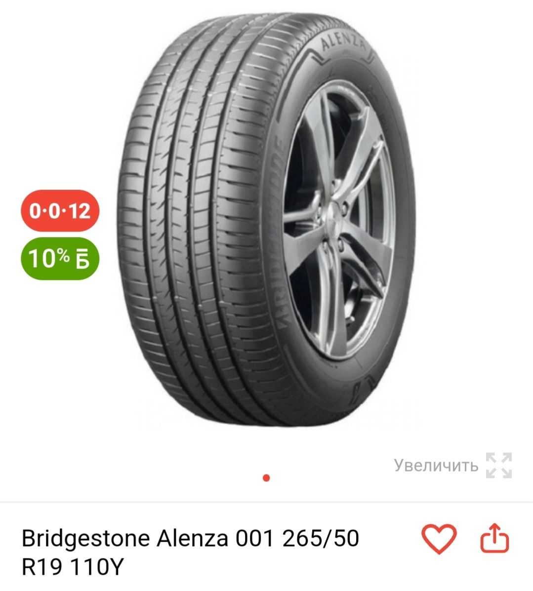 Продам шины в хорошем состоянии