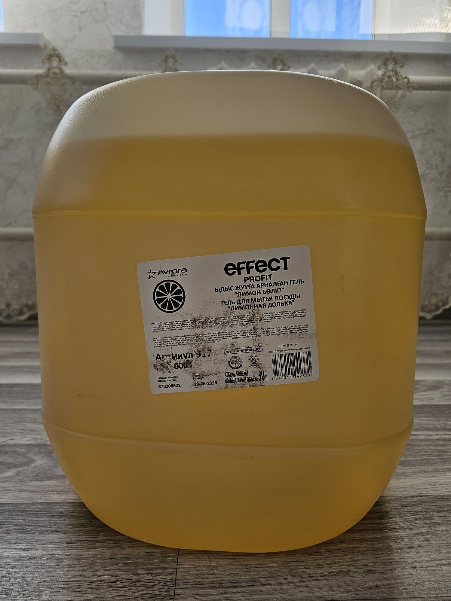 Бытовая Химия EFFECT в 30л
