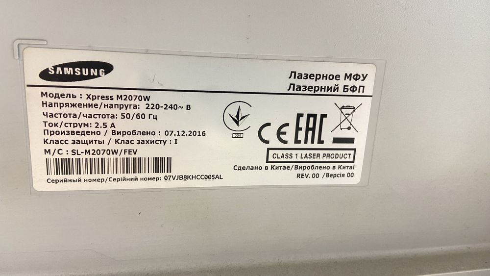 Принтер для печати и копии документов