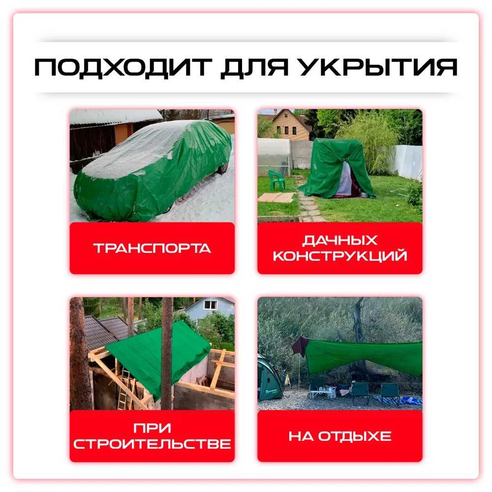 Полог тент пр-во Россия 4 м на 3 м новый в упаковке тарпаулин зеленый
