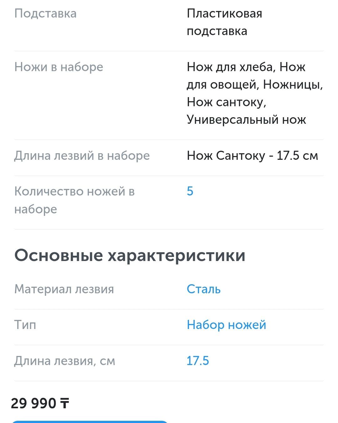 Продам, Набор ножей...