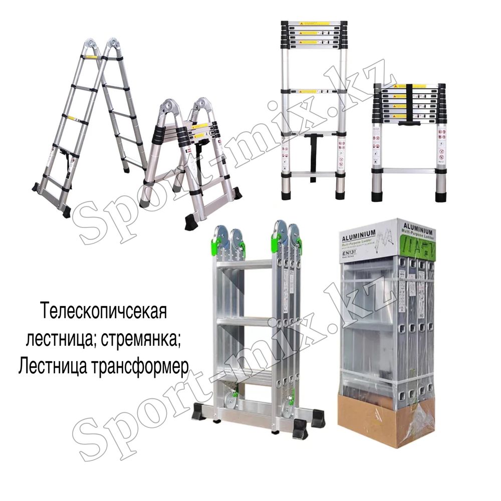 Лестница-трансформер 7.8метров 4-секционная,