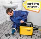 Чистка канализации ЗКО Уральска