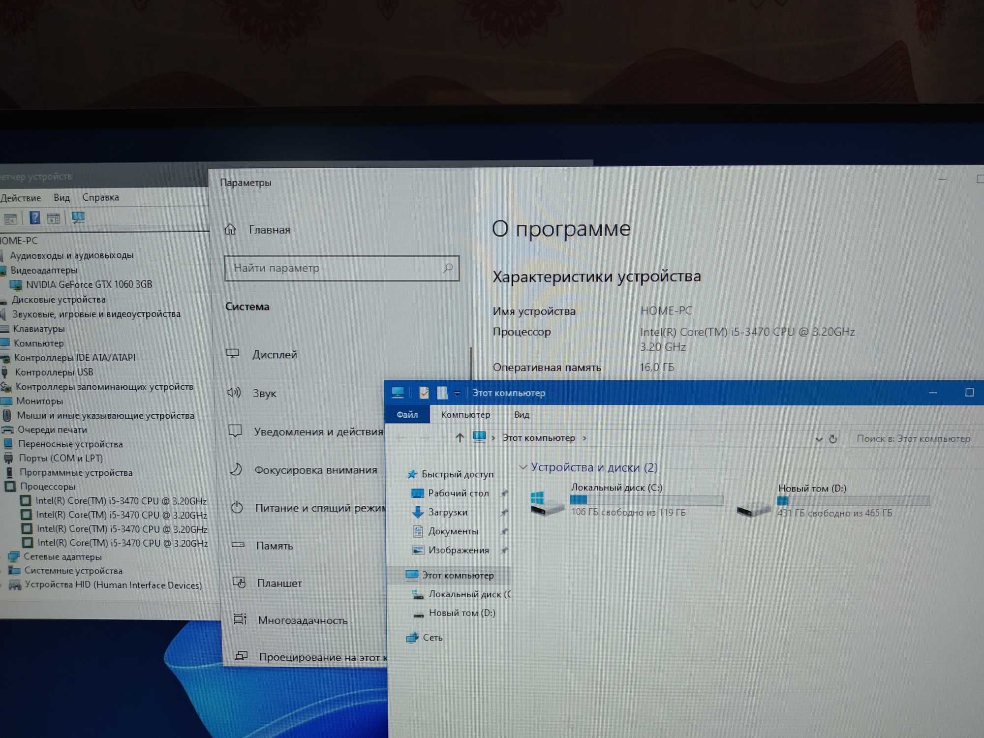 Игровой комп Core i5 1060 3gb