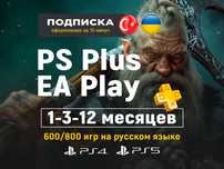 Подписка PS Plus PSN EA Play PS5 / ЕА плэй PS4 / PlayStation Пс плюс