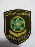 Продам шевроны, погоныКНБ РК, ПВ КГБ СССР, какарды ГДР
