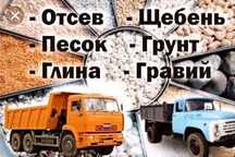Песок двух видов, щебень.