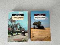 Продам книгу Замок Броуди