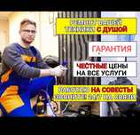 Ремонт холодильников Мастер с опытом