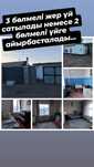 Меняется 3 ком полдом на 2 ком. квартиру. Или продаётся