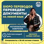 ПеРеВеДеМ ЛиЧнЫе И ЛЮБЫЕ ДоКуМеНтЫ, ТеХнИчЕсКиЕ проекты- ВСЕ!
