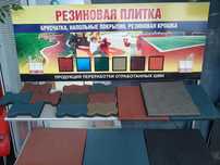 Резиновая  крошка, Утилизация Б/У шин