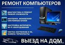 Программист Установка Windows и программ ВЫЕЗД 24/7