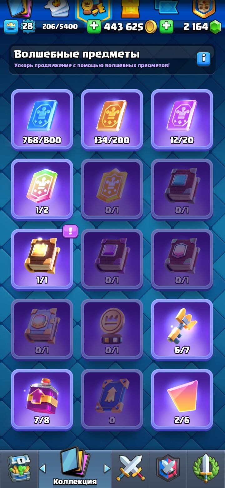 Аккаунт Clash Royal