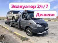 Услуга Эвакуатора 24/7