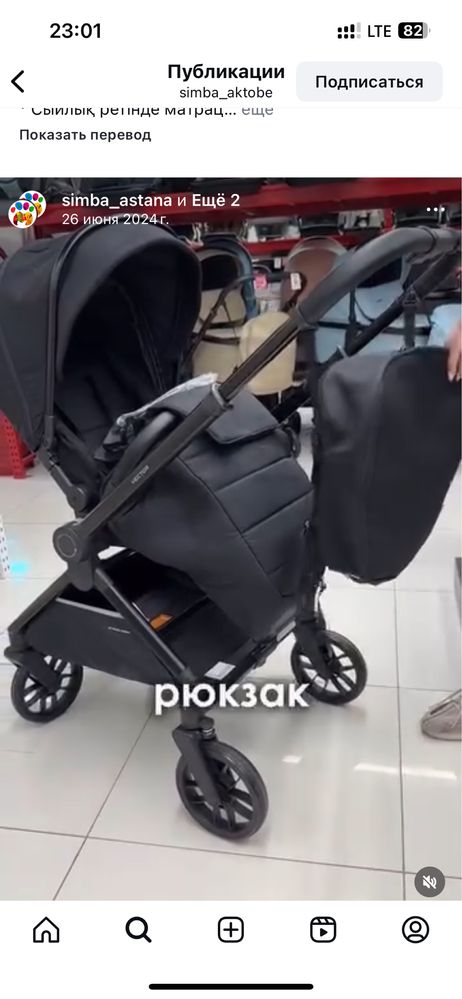 Продам коляску 2 в1