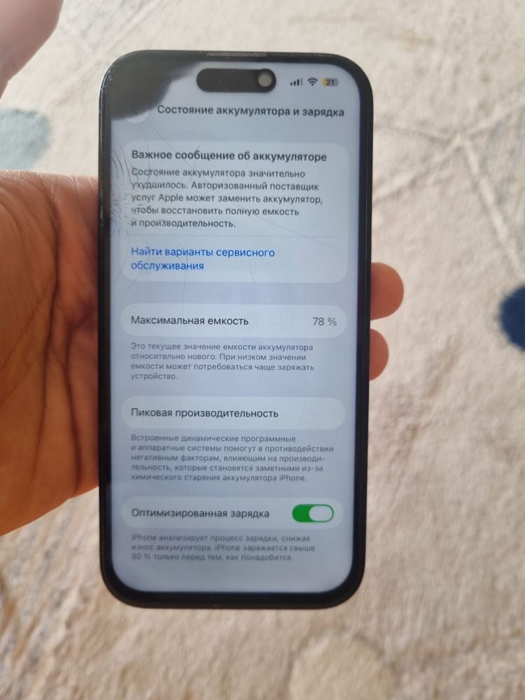 Iphone 14 pro/ 256 ГБ акб 78%