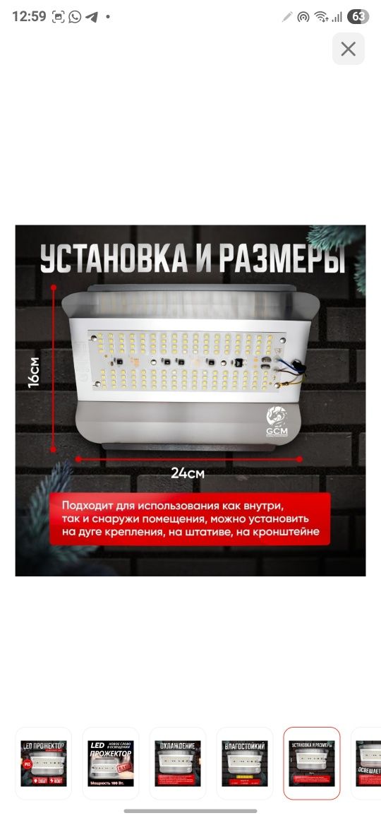 LED прожектор 100W, уличное освещение, фонарь
