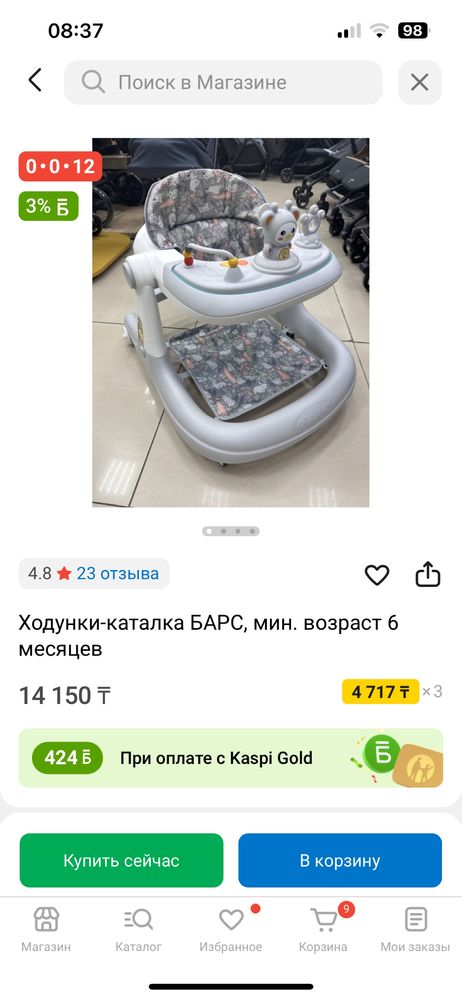 Ходунки для ребенка
