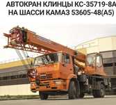 Услуги автокрана