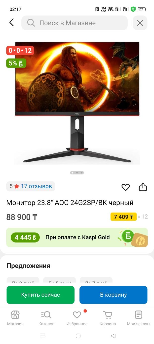 Игровой компьютер/i5 12400f/16Gb ОЗУ