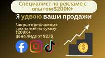 Продажи через рекламу: от стратегии до результата