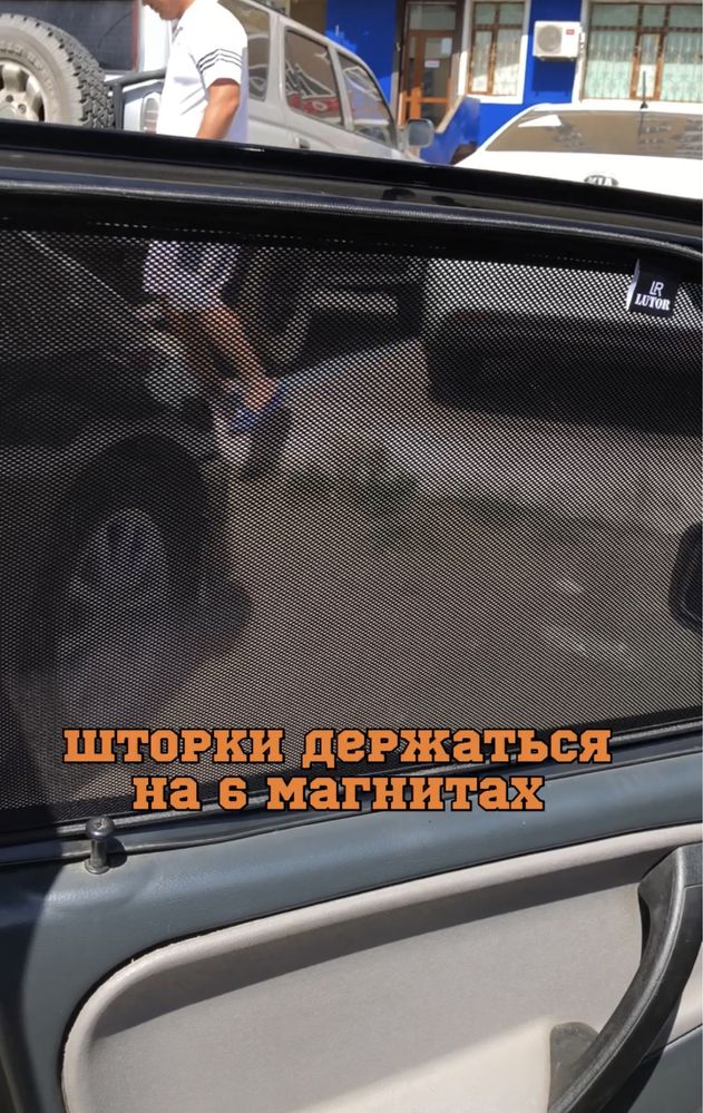 Авто шторки ВАЗ2107 / ВАЗ2104 / АСТАНА 12.000тг