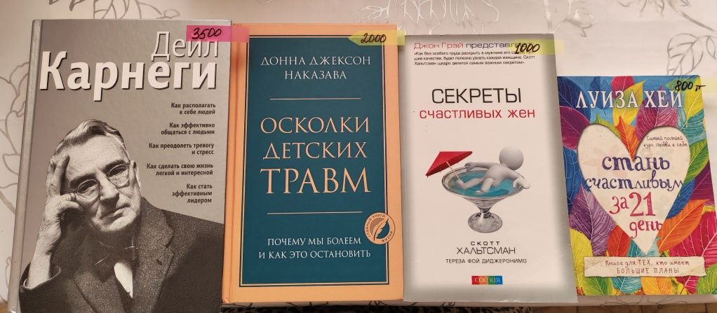 Продам книги все в хорошем состоянии.
