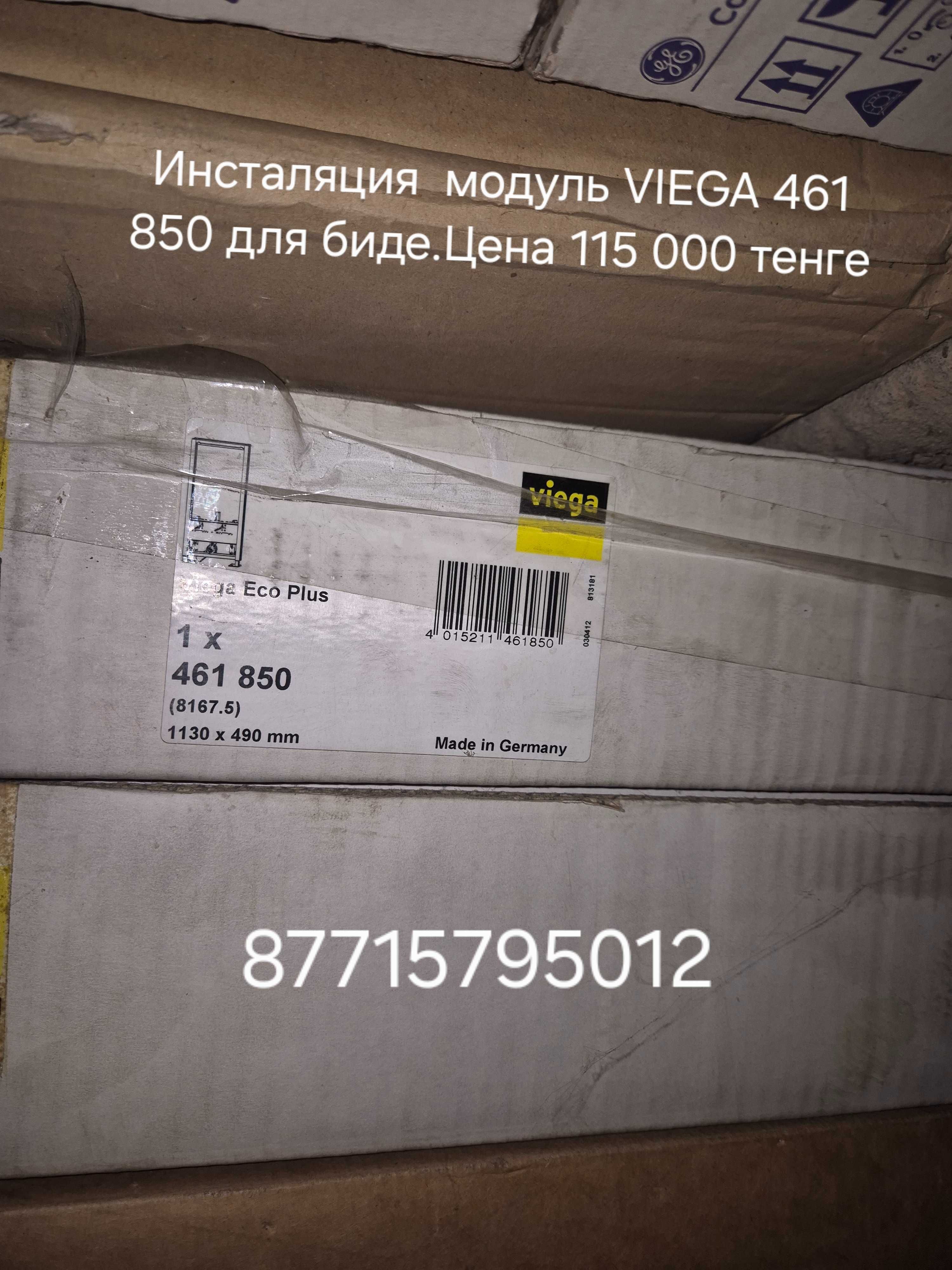 Инсталляция Geberit Duofix UP320