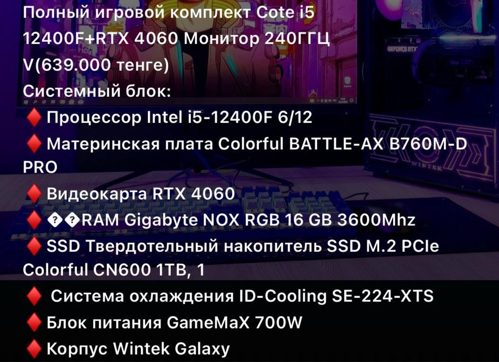 Игровой компьютер полный Cote i5