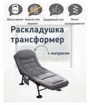 Продаю раскладушку