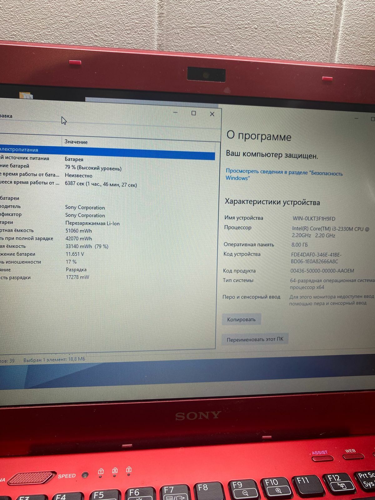 Ультрабук Sony Vaio/две видеокарты